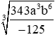 Trắc nghiệm Căn bậc ba có đáp án (phần 2)