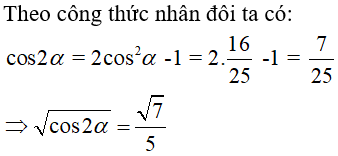 14 câu trắc nghiệm Công thức lượng giác có đáp án