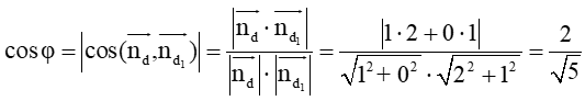Công thức tính góc giữa hai vectơ, hai đường thẳng lớp 10 (hay, chi tiết)