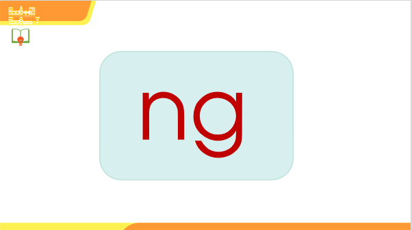 Giáo án điện tử Bài 4: ng, ngh lớp 1 | PPT Tiếng Việt lớp 1 Chân trời sáng tạo