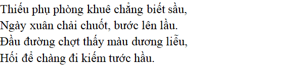 Bài thơ Nỗi oan của người phòng khuê - Nội dung Nỗi oan của người phòng khuê