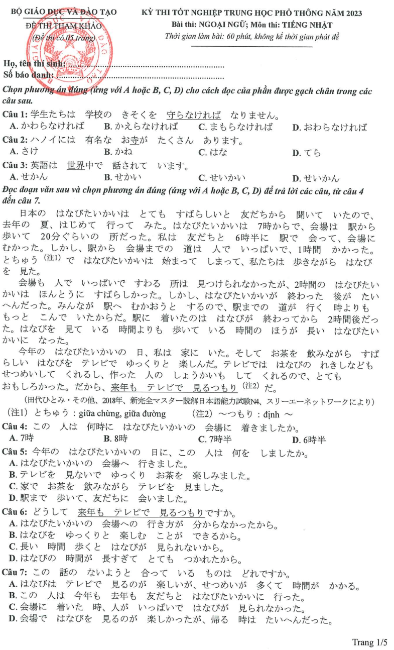 Đề minh họa năm 2023 tiếng Nhật (có đáp án) | Đề tham khảo 2023 tiếng Nhật