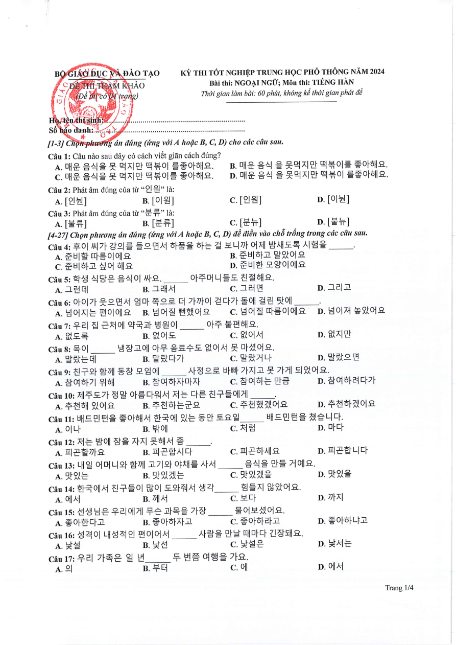 Đề tham khảo 2024 Tiếng Hàn