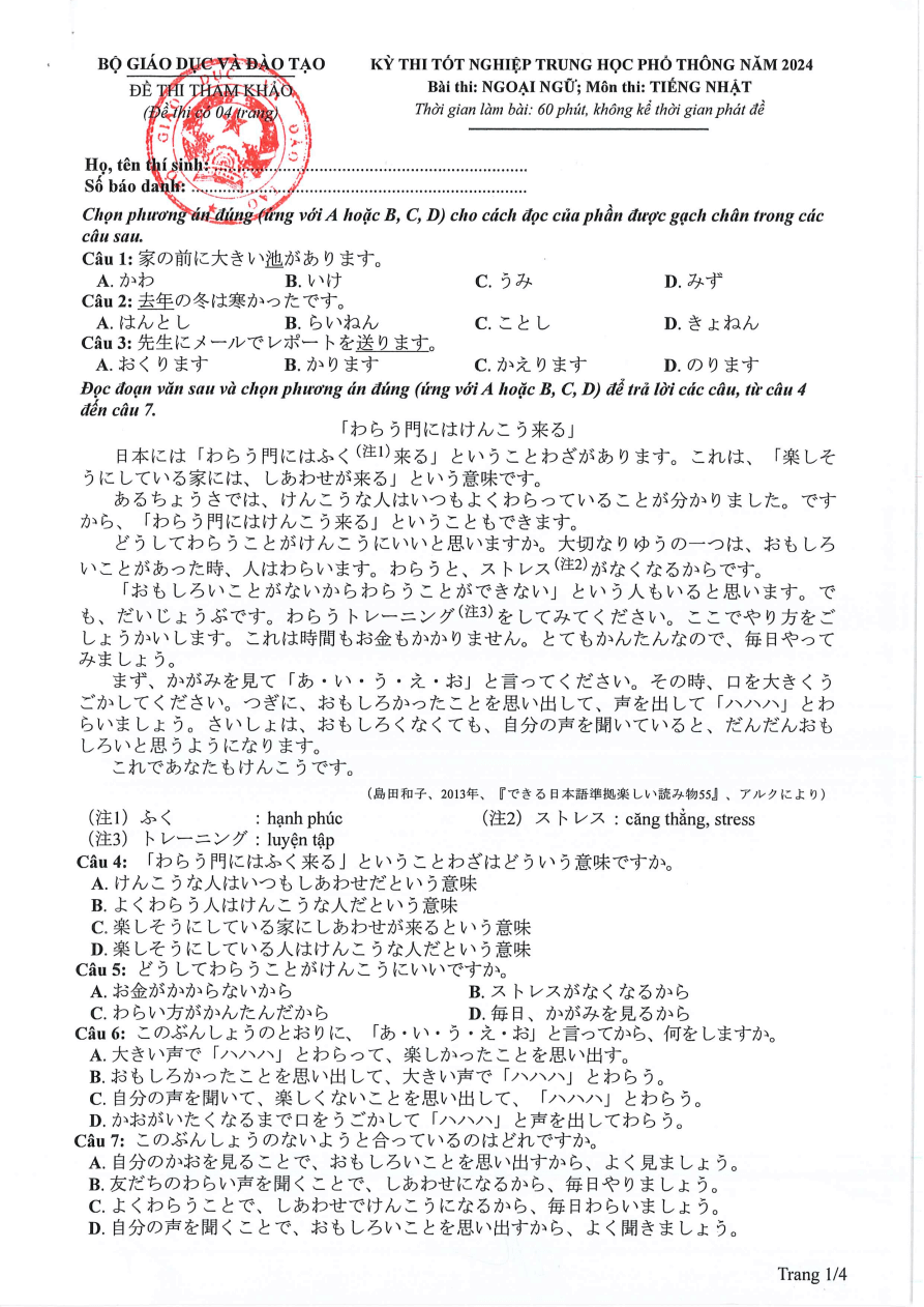 Đề tham khảo 2024 Tiếng Nhật