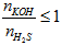 KOH + H2S → KHS + H2O | Cân bằng phương trình hóa học