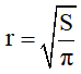 Công thức tính bán kính hình trụ