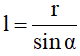 Công thức tính đường sinh của hình nón