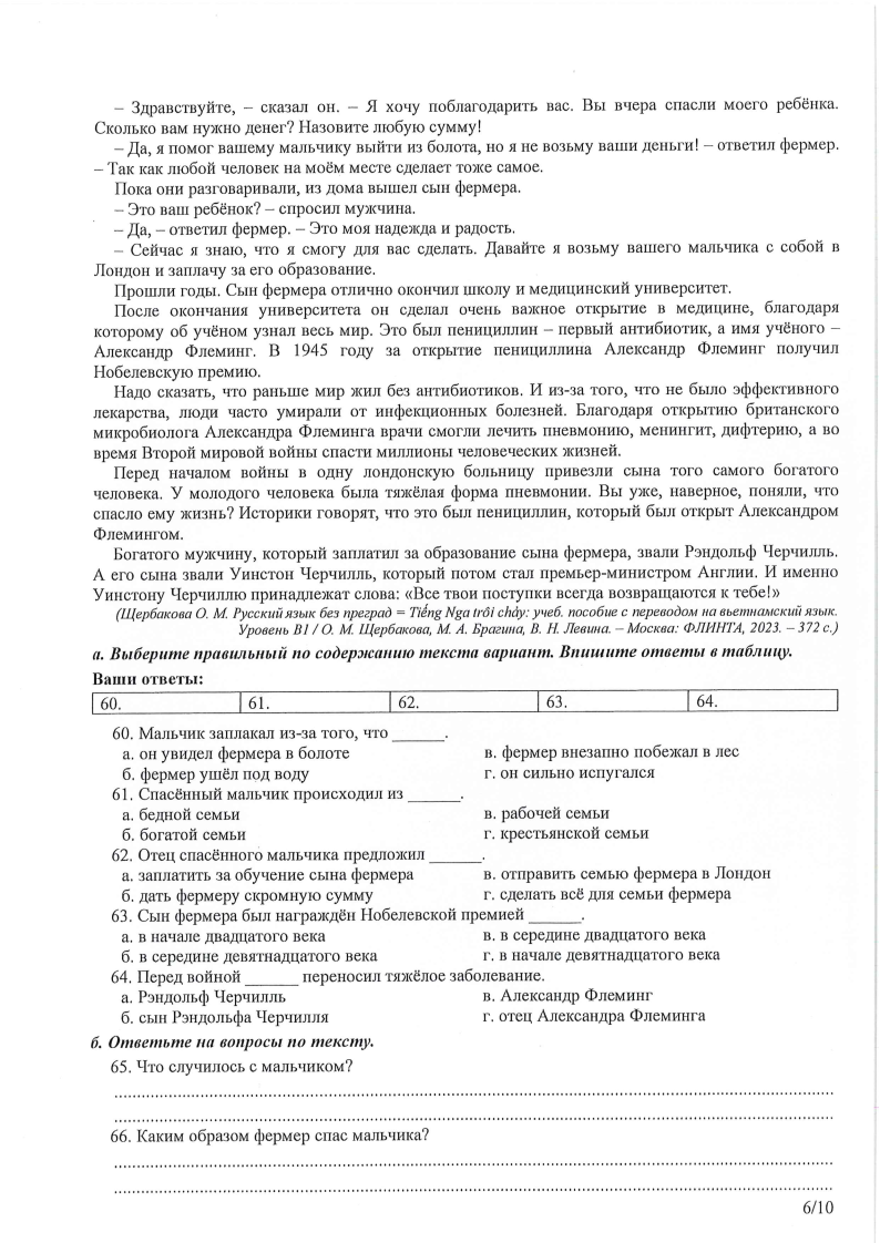 Đề thi HSG Tiếng Nga Quốc gia 2025-2026 có lời giải (ngày 1)