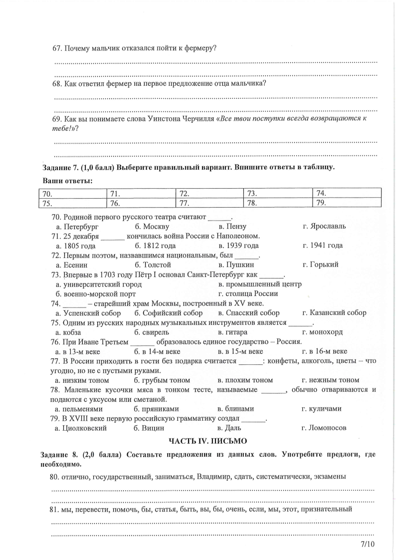 Đề thi HSG Tiếng Nga Quốc gia 2025-2026 có lời giải (ngày 1)