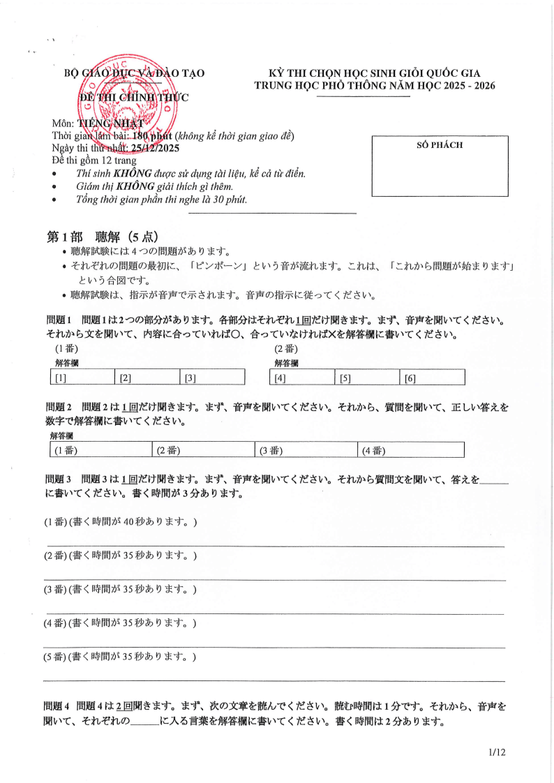 Đề thi HSG Tiếng Nhật Quốc gia 2025-2026 có lời giải (ngày 1)