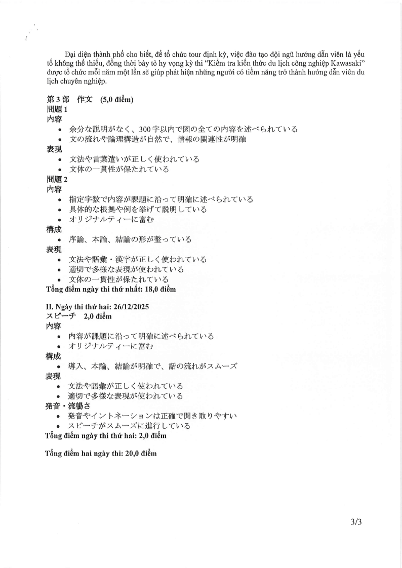 Đề thi HSG Tiếng Nhật Quốc gia 2025-2026 có lời giải (ngày 1)