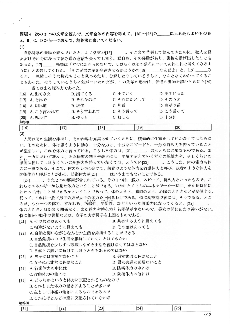 Đề thi HSG Tiếng Nhật Quốc gia 2025-2026 có lời giải (ngày 1)