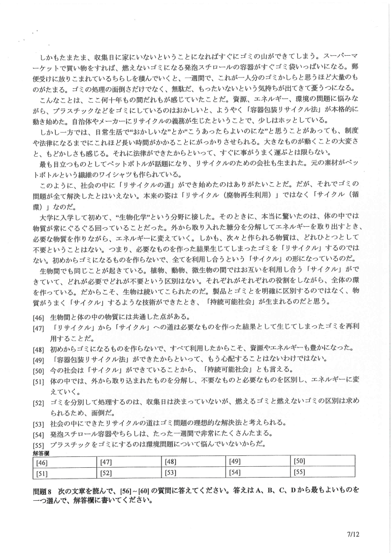 Đề thi HSG Tiếng Nhật Quốc gia 2025-2026 có lời giải (ngày 1)