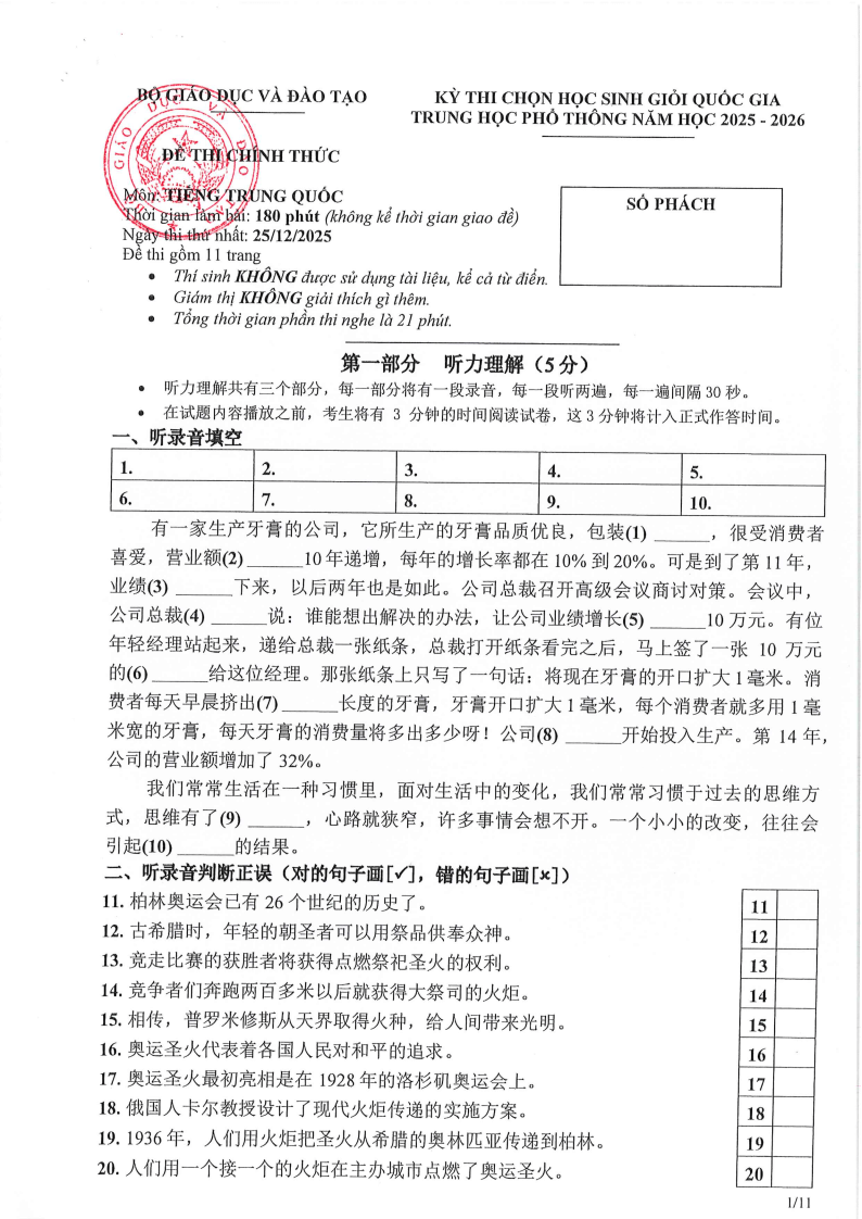 Đề thi HSG Tiếng Trung Quốc Quốc gia 2025-2026 có lời giải (ngày 1)