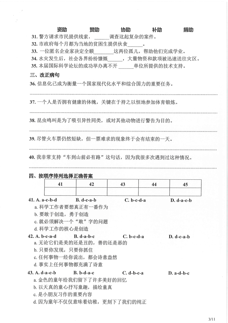 Đề thi HSG Tiếng Trung Quốc Quốc gia 2025-2026 có lời giải (ngày 1)