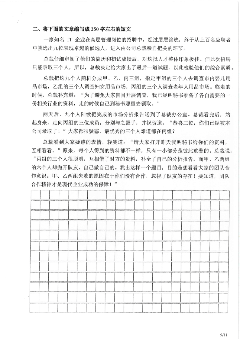 Đề thi HSG Tiếng Trung Quốc Quốc gia 2025-2026 có lời giải (ngày 1)