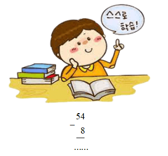 20 Bài tập trắc nghiệm Phép trừ (có nhớ) số có hai chữ số với số có một chữ số lớp 2 (có lời giải) | Toán lớp 2 Kết nối tri thức