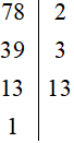 Phân tích các số sau ra thừa số nguyên tố: 45, 78, 270, 299