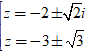 Bài tập Căn bậc hai, Phương trình bậc hai số phức trong đề thi Đại học có lời giải (6 dạng)