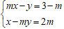 Cách tìm hệ thức liên hệ giữa x và y không phụ thuộc vào m của hệ phương trình