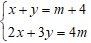 Cách tìm hệ thức liên hệ giữa x và y không phụ thuộc vào m của hệ phương trình